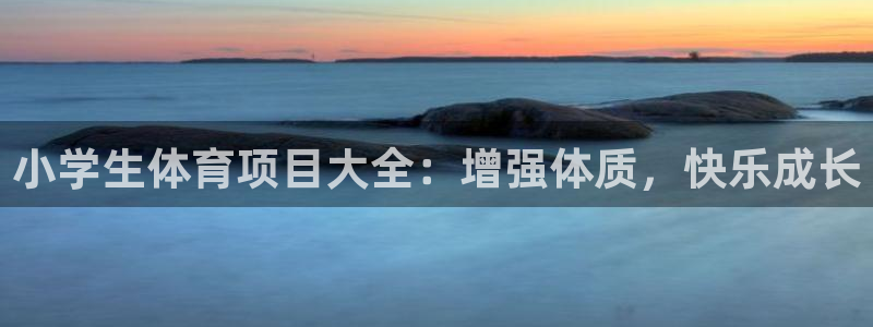 星欧娱乐平台道7O777