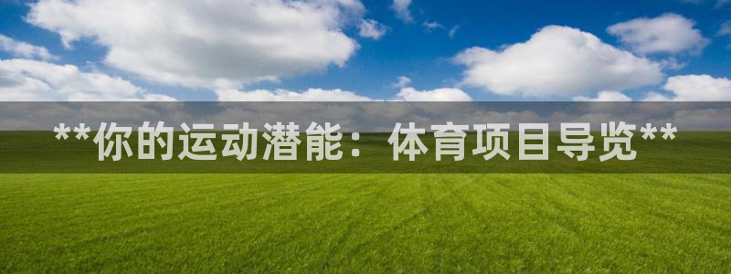 星欧娱乐扣款流程详解