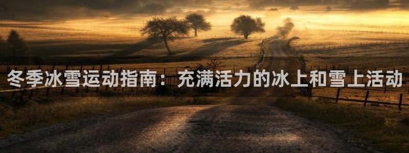 星欧娱乐平台怎么样啊