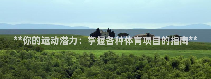 星欧娱乐游戏官网