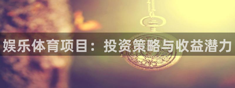星欧娱乐伐官网注册