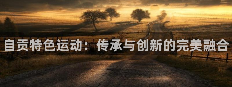 星欧娱乐官方客服联系方式电话