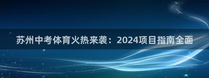 星欧娱乐平台