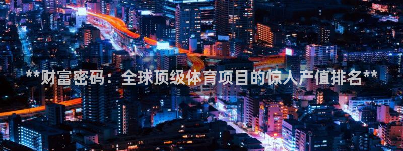星欧娱乐扣款流程详解图片大全