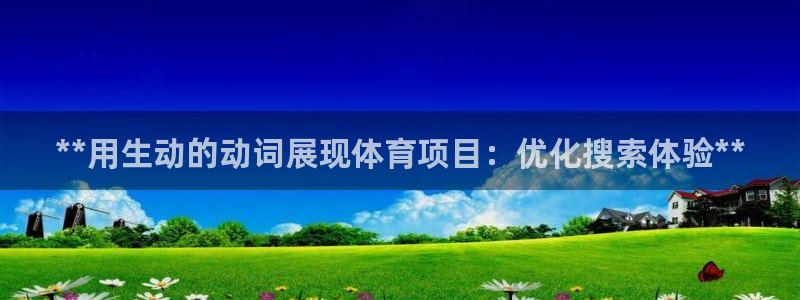 星欧娱乐平台怎么样知乎推荐