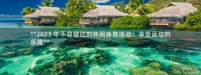 星欧娱乐属于什么档次的公司名称