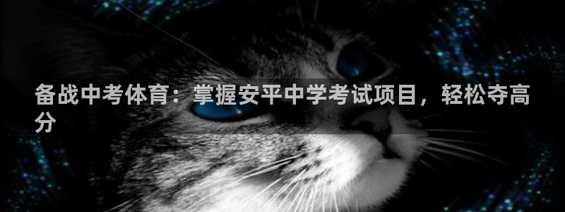 星欧娱乐是正规平台吗安全吗是真的吗