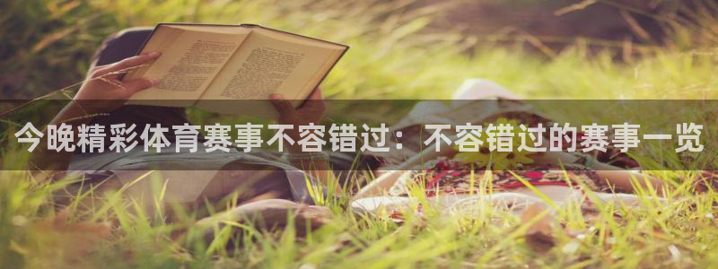 星欧娱乐24小时客服电话
