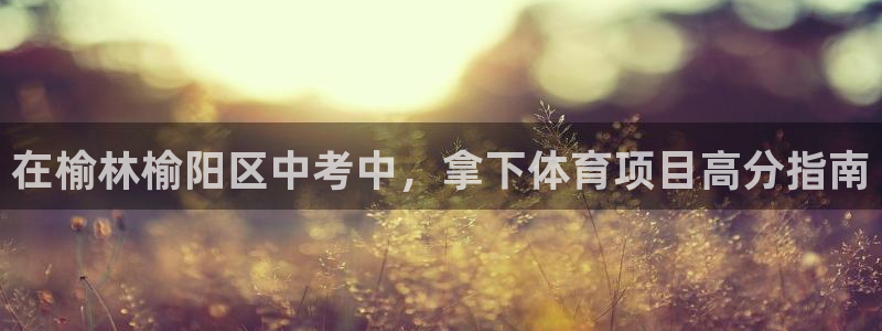 星欧娱乐平台怎么样知乎