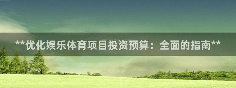 星欧娱乐扣款流程详解图高清