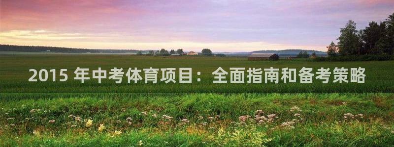 星欧娱乐app最新版本更新内容