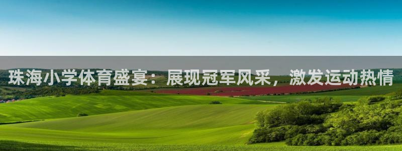 星欧娱乐联最新功能介绍