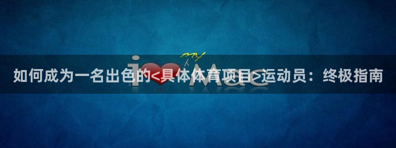 星欧娱乐是正规平台吗