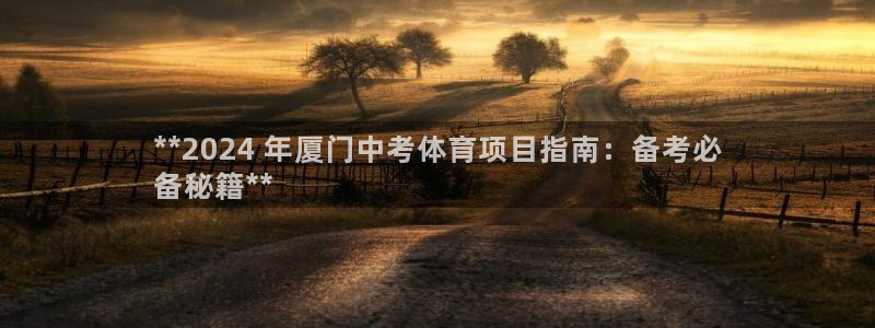 星欧娱乐公司创始人背景故事是什么