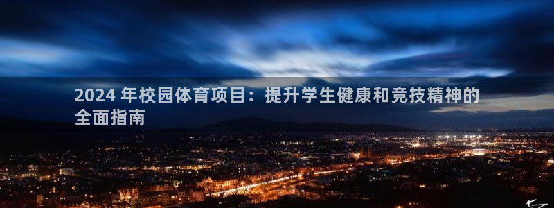 星欧娱乐的官方版本更新内容有哪些