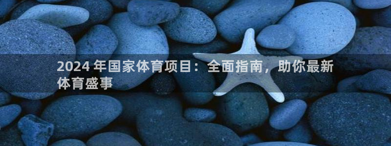 星欧娱乐联最新新闻