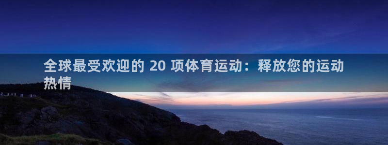 星欧娱乐扣款时间查询方法是什么