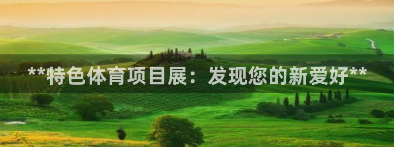 星欧娱乐是正规平台吗安全吗