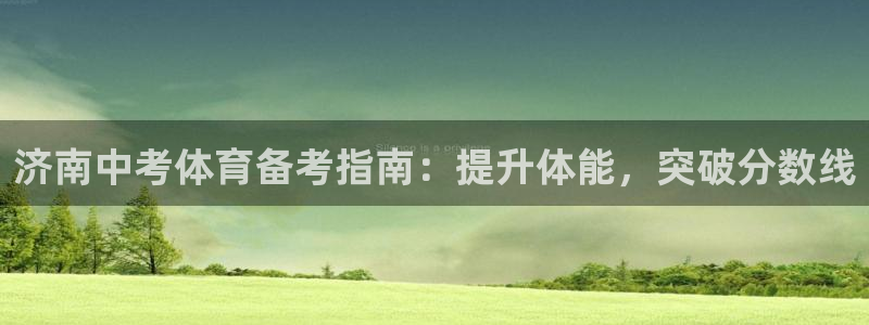 星奥娱乐集团怎么样