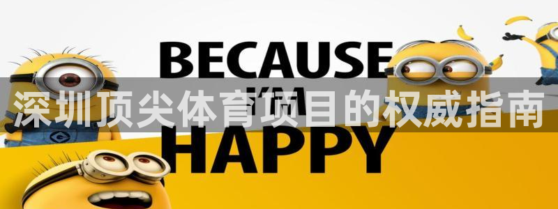 星欧娱乐属于什么档次的软件