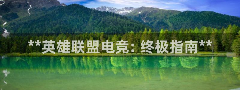 星欧娱乐属于什么档次的网站啊