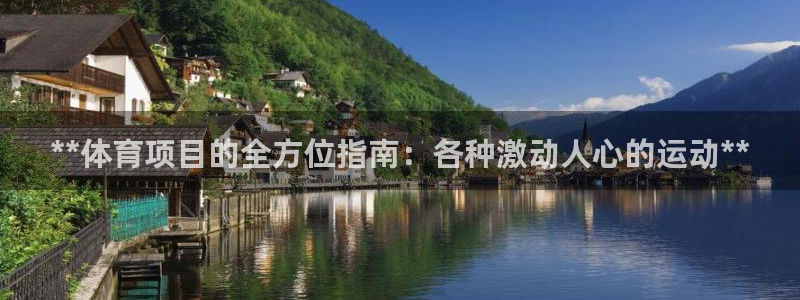 星欧娱乐v8.0.3最新版本更新内容介绍