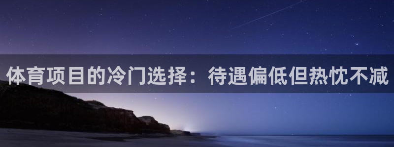 星欧娱乐是正规平台吗