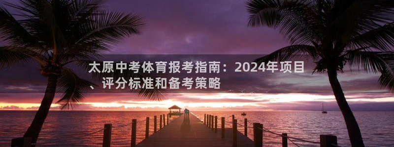星欧娱乐最建议买的三个产品有哪些内容