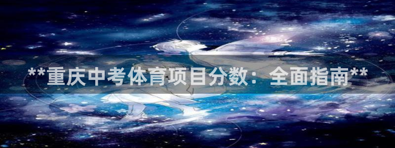 星欧娱乐属于什么档次的软件