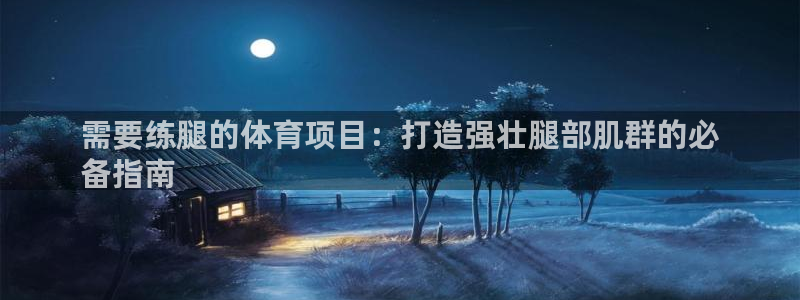 星欧娱乐平台怎么样可靠吗知乎