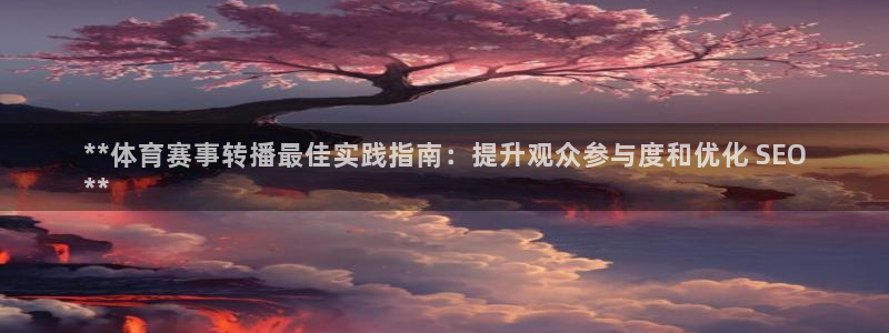 星欧娱乐官网首页入口