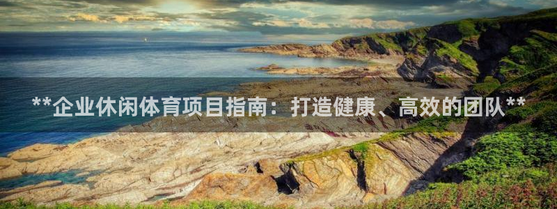 星欧娱乐扣款流程详解