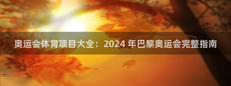 星欧娱乐的创始人背景故事
