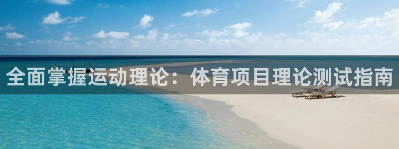 星欧娱乐联售后服务评价