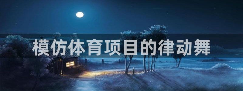 星欧娱乐法711.112扣费如何处理