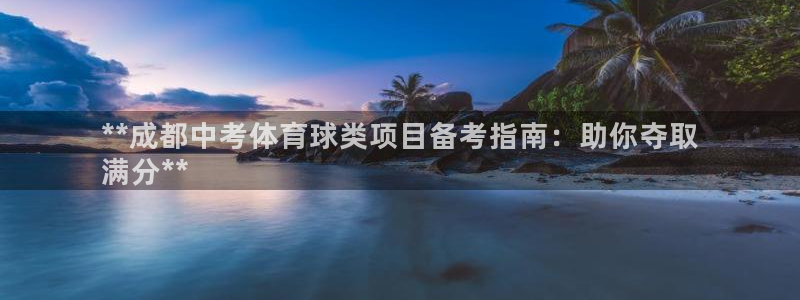 星欧娱乐扣款流程详解视频播放