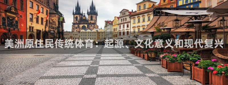 星欧娱乐属于什么档次