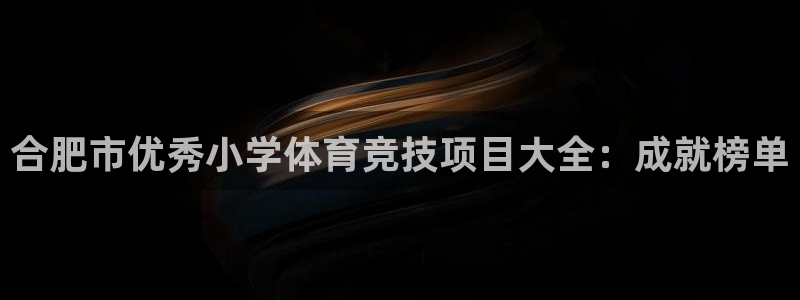 星欧娱乐扣款时间查询方法