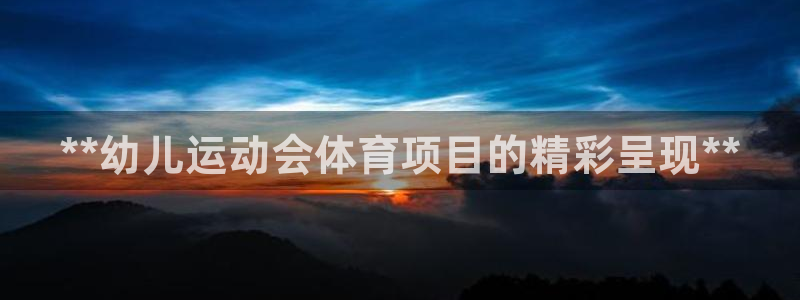 星欧娱乐的官方版本更新内容是什么