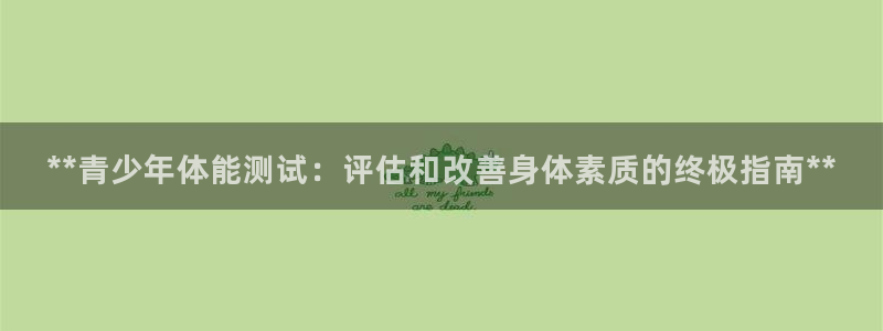 江苏星奥娱乐有限公司怎么样
