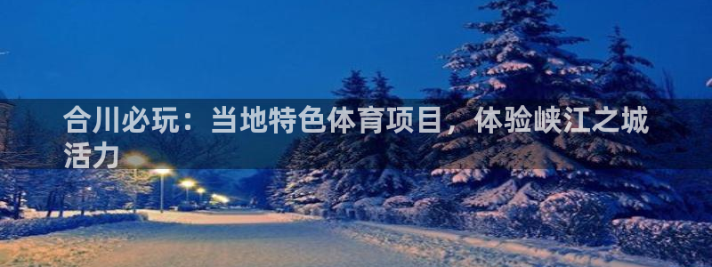 星欧娱乐最建议买的三个产品是什么