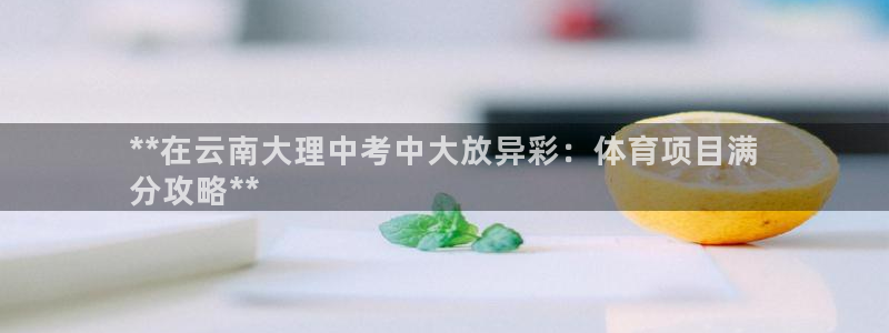 星欧娱乐最建议买的三个产品是