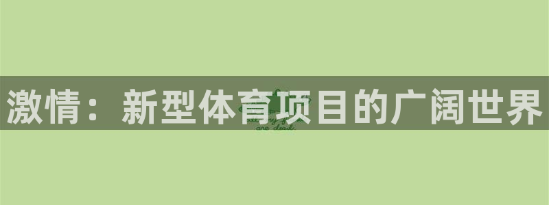 星欧娱乐平台怎么样可靠吗知乎