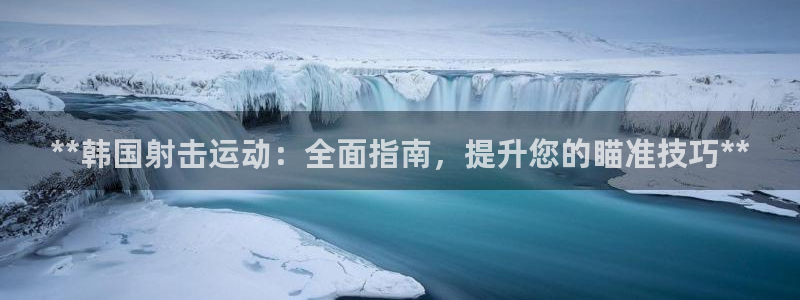 星欧娱乐游戏官网