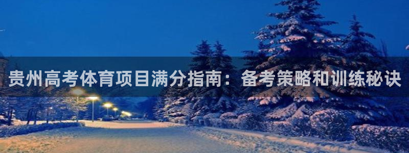 星欧娱乐官网首页入口