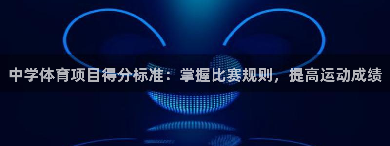 星欧娱乐扣款时间查询方法