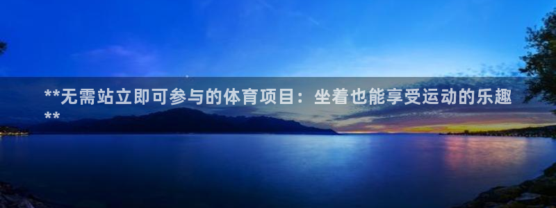 星欧娱乐最建议买的三个游戏账号