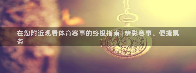 星欧娱乐工客服电话24小时人工服务