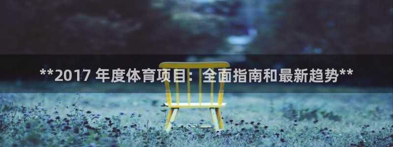 星欧娱乐官方客服联系方式查询