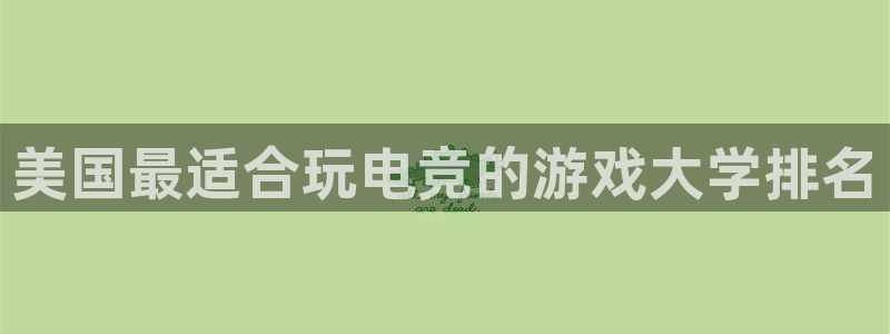 星欧娱乐最建议买的三个产品